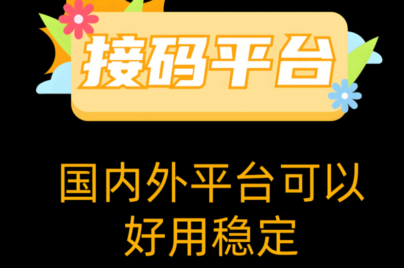 解密接码网背后的数据安全防护机制-资源网站