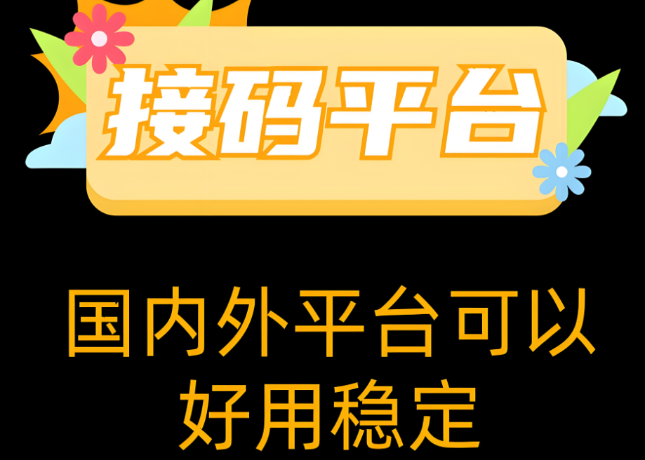 企业利用接码网合规操作要点须知-资源网站