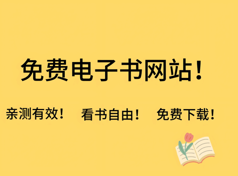 未来已来：增强现实(AR)在电子书合集中的应用-资源网站