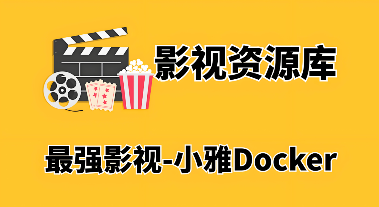 那些年，我们一起泡过的影视资源网-资源网站