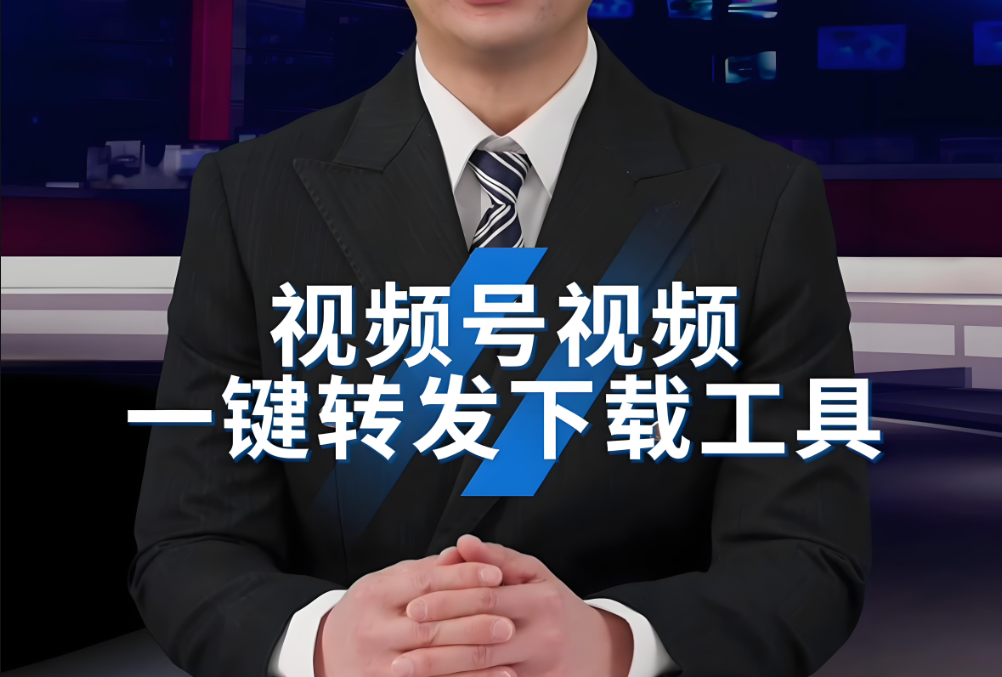 解析快手视频下载工具的工作原理-资源网站