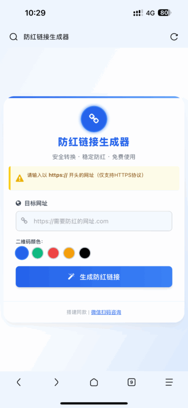 COS域名防红防封强开源码_一站式解决方案_轻松绕过封锁-资源网站