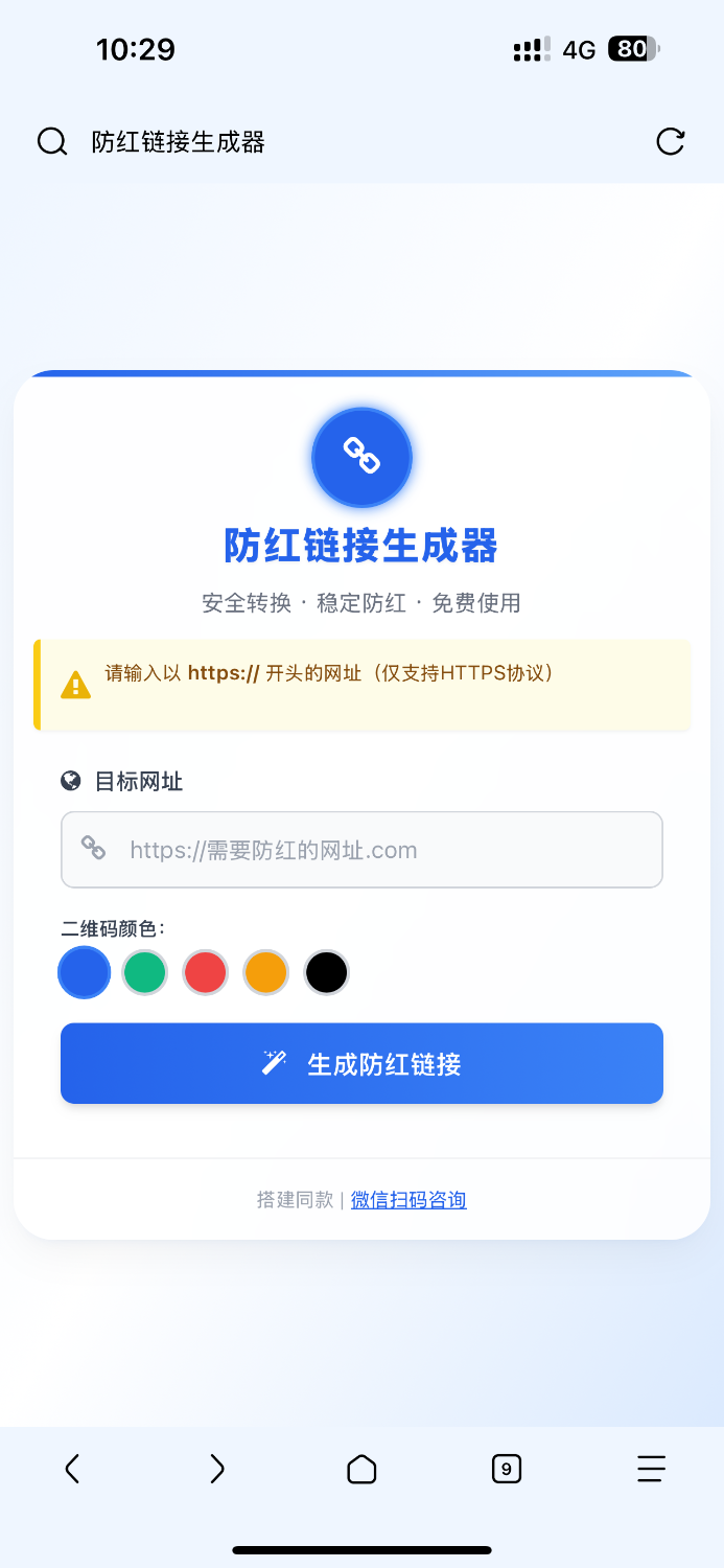 COS域名防红防封强开源码_一站式解决方案_轻松绕过封锁