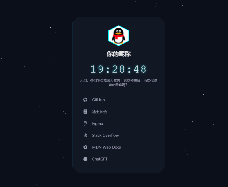 超炫科技感导航页源码_打造极致用户体验-资源网站