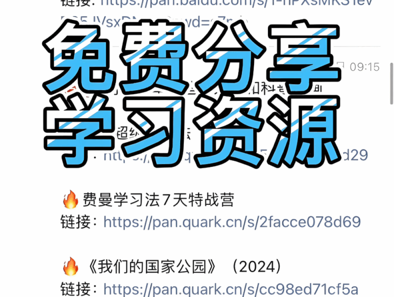 免费在线语言学习资源大盘点-资源网站