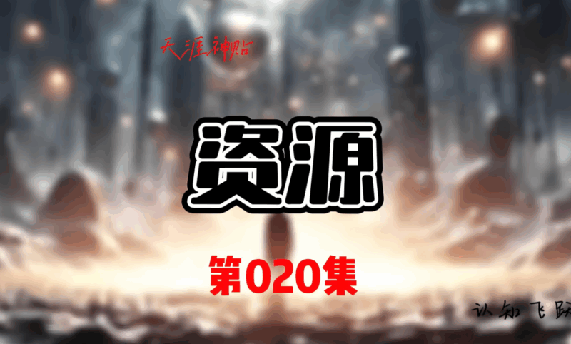 免费在线讲座与研讨会资源汇总-资源网站