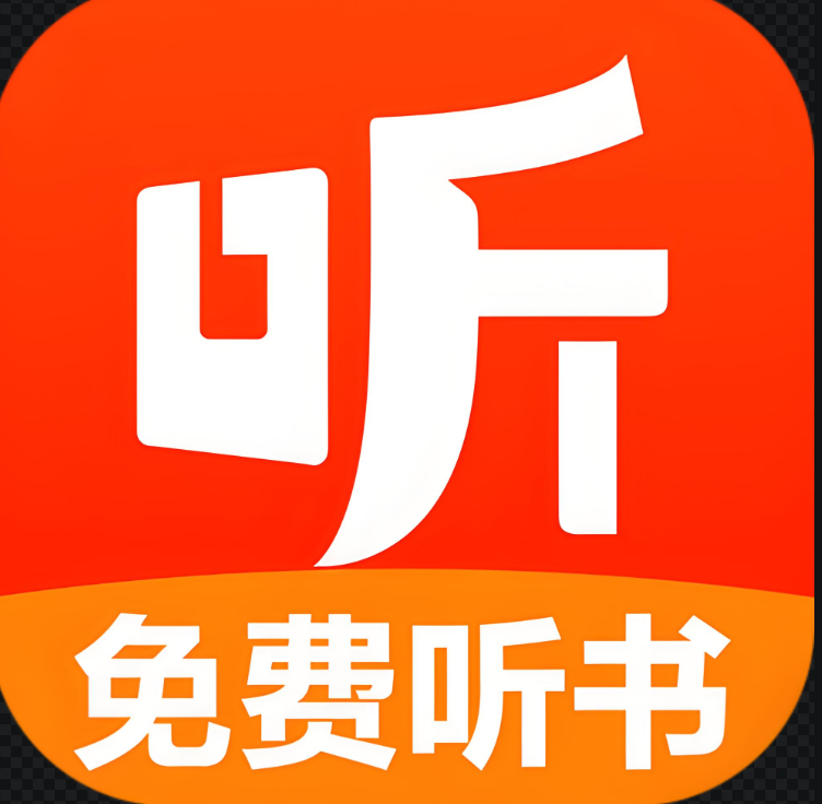 免费在线听书资源平台分享-资源网站