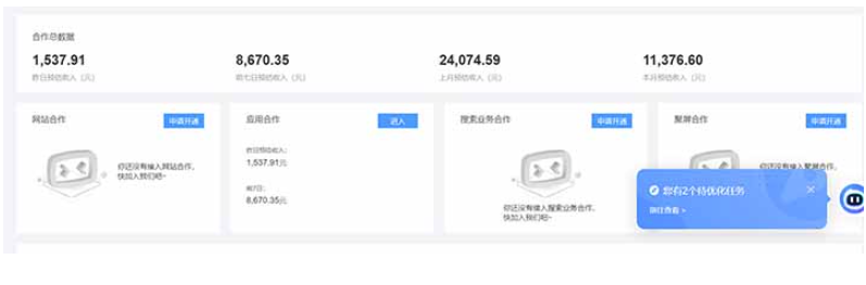 图片[2]-24小时广告挂机：单机轻松赚500+_矩阵式放大收益_设备越多赚得越多