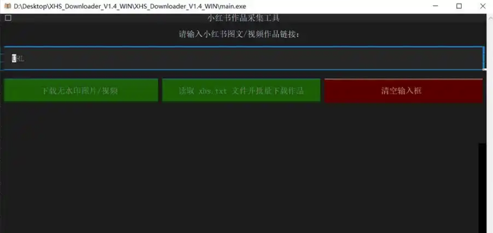 小红书采集工具对自媒体人的助力与挑战-资源网站