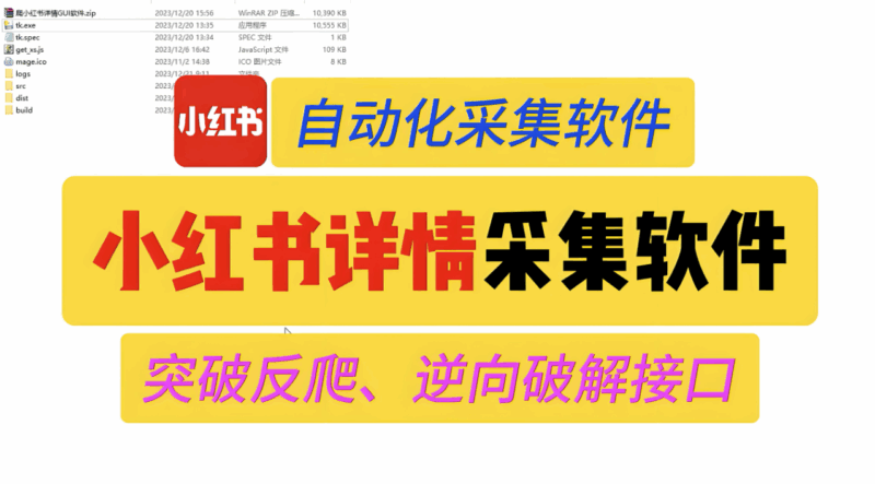 基于小红书采集工具的内容策划实战经验-资源网站