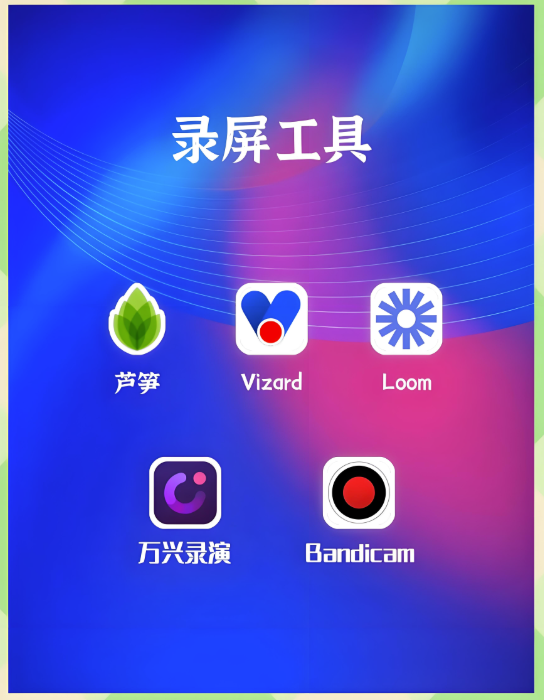 录屏软件的快捷键操作大全，提高录制效率-资源网站
