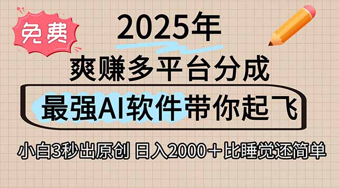 2025下半年多平台视频一键生成工具爆款来袭_助你轻松制作热门内容-资源网站
