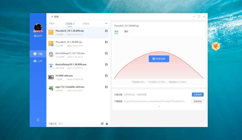 Windows迅雷12一键登录秒变VIP10，无广告+不限速畅享下载