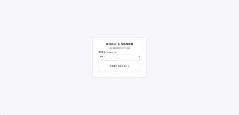 兰空图床上传单页HTML教程：两种高效上传方式