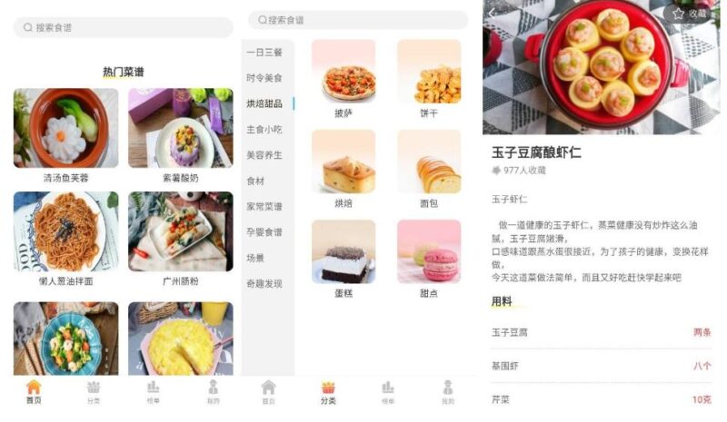 私房菜谱大全v1.0.0_一学就会_掌握绝佳家常菜-资源网站