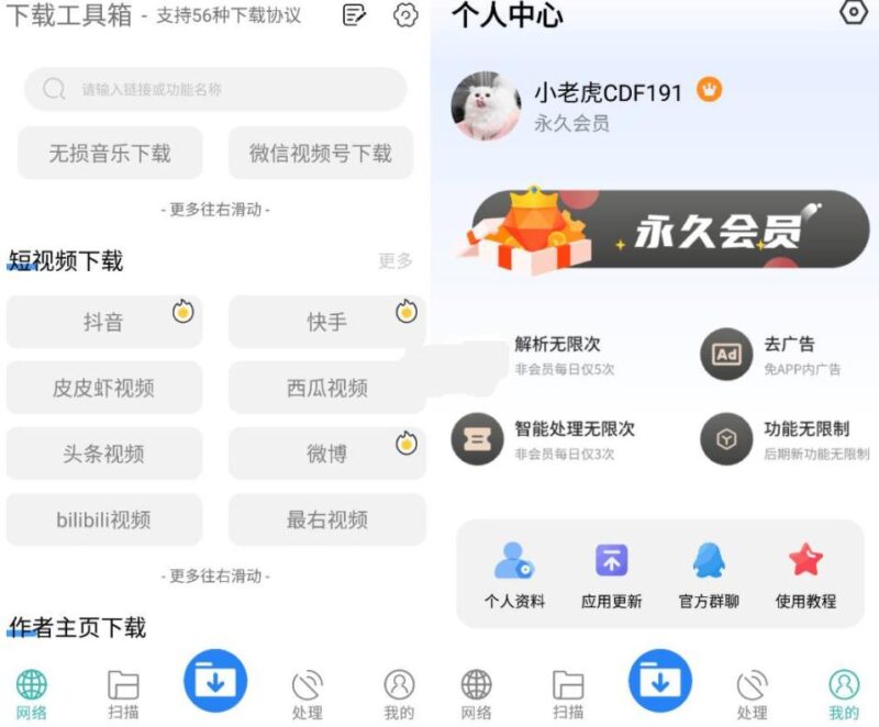 下载工具箱 v3.9.7：一站式全能下载神器_磁力、迅雷、音乐、短视频极速下载