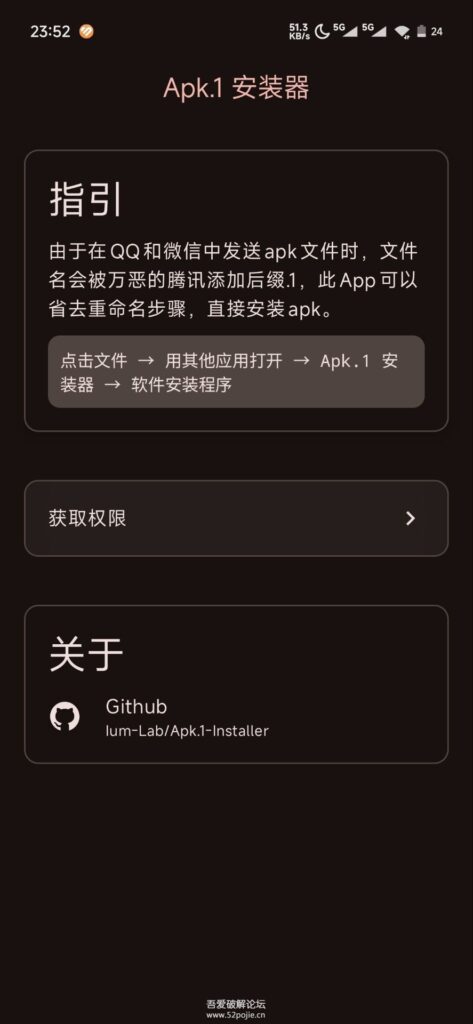 图片[1]-【Android】Apk.1安装器V1.8：安装微信/QQ好友分享的安装包