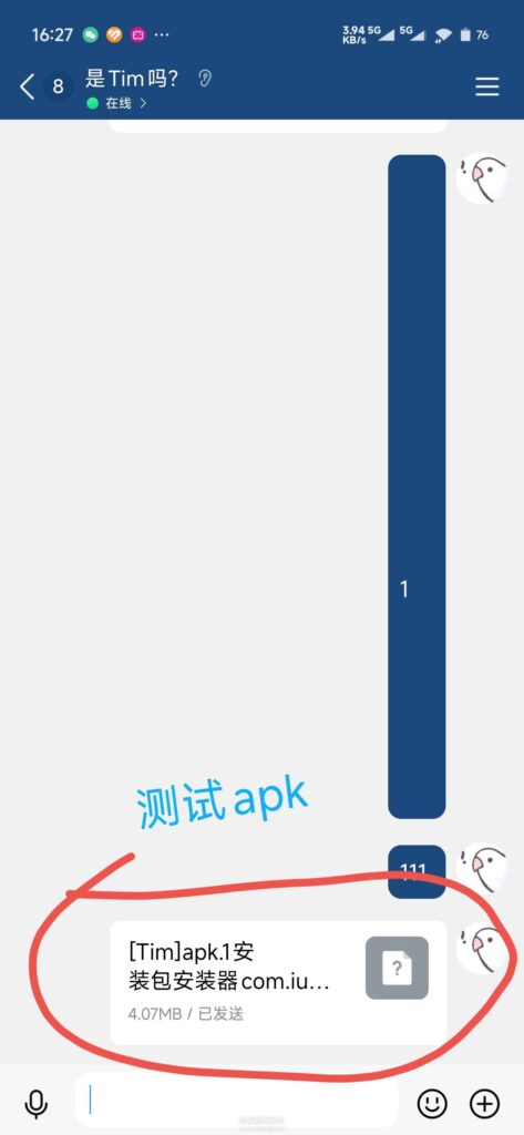 图片[4]-【Android】Apk.1安装器V1.8：安装微信/QQ好友分享的安装包