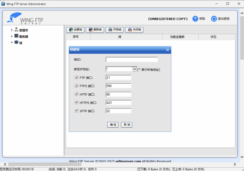 【Windows】Wing FTP Server Corporate 7.4.4 下载与配置教程_搭建高效FTP服务器-资源网站