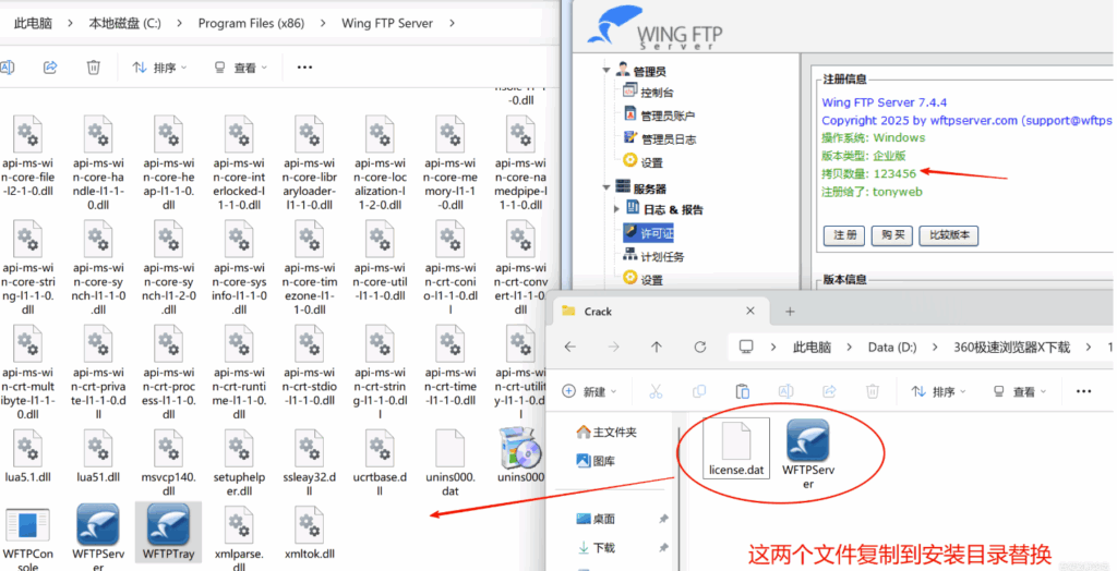 图片[2]-【Windows】Wing FTP Server Corporate 7.4.4 下载与配置教程_搭建高效FTP服务器