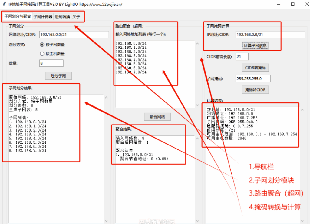 图片[1]-[Windows] 一键计算IP地址和子网掩码_掌握网络配置技巧