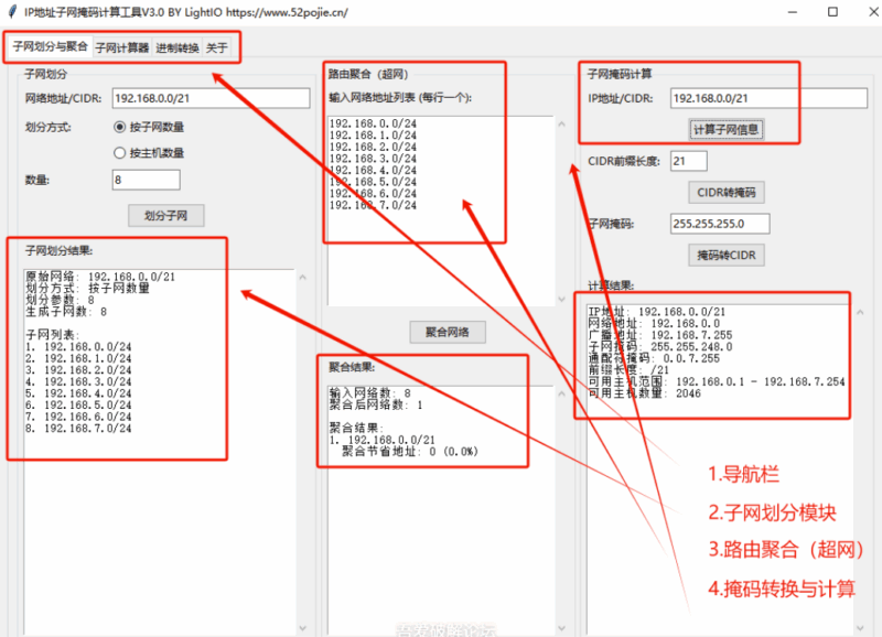 [Windows] 一键计算IP地址和子网掩码_掌握网络配置技巧