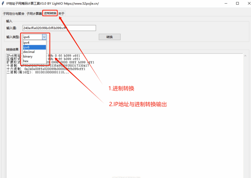图片[3]-[Windows] 一键计算IP地址和子网掩码_掌握网络配置技巧