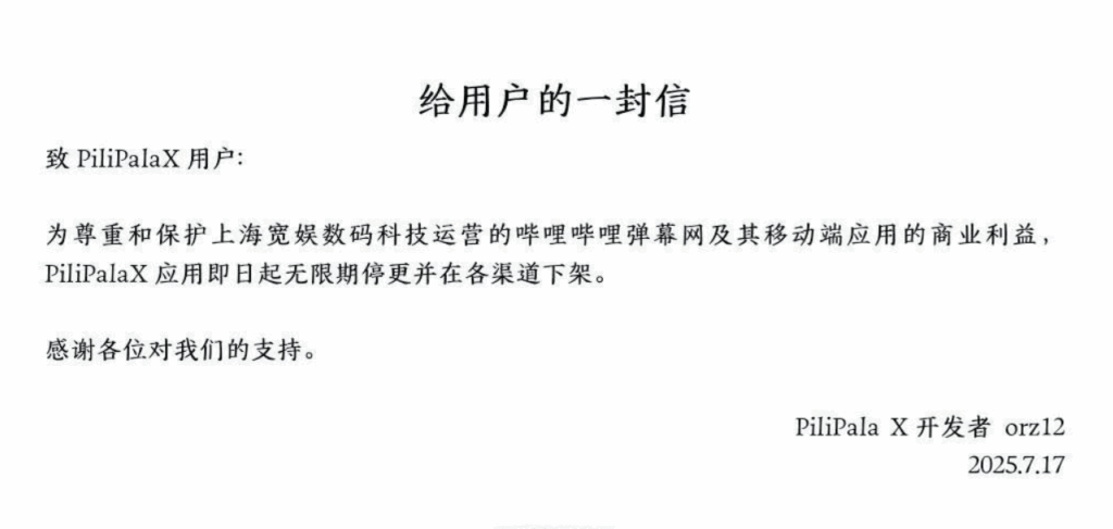 图片[1]-【安卓必备】第三方B站播放器PiliPalaX_1.1.2-beta：最新版本_流畅观影体验升级