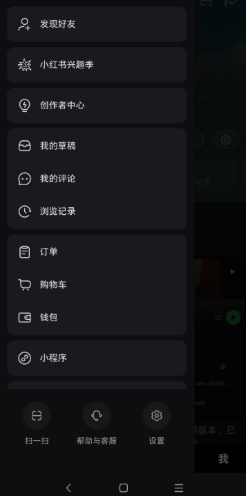 【Android】小红书8.24.0.5定制版：简洁无广告_极致体验_免费下载-资源网站
