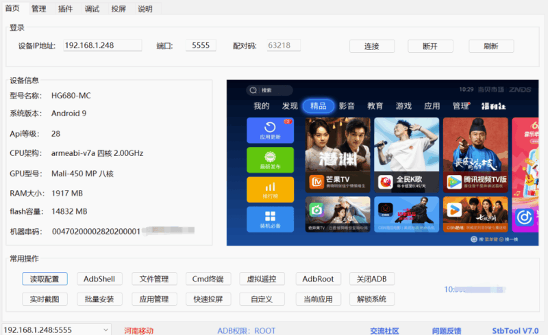 [Windows] 开心电视助手7.0正式发布_超强功能一网打尽_享受电视娱乐