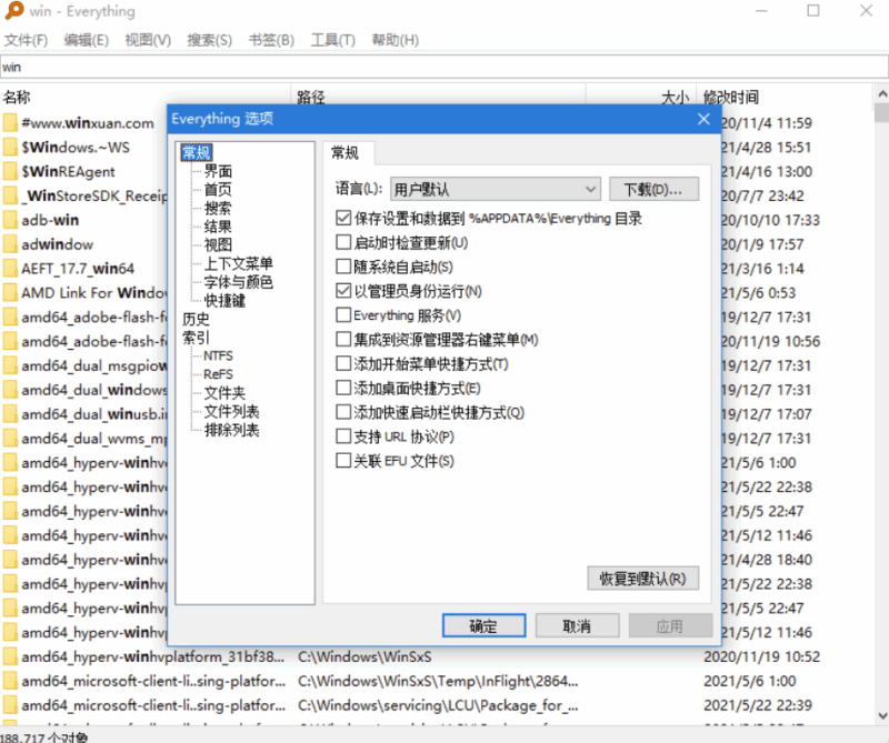 Everything 1.4.1.1028 Lite版：文件搜索神器_快速高效轻松查找-资源网站