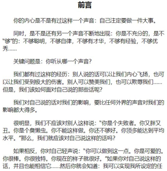 职场与人生的自我突破：3个关键词助你走向成功-资源网站
