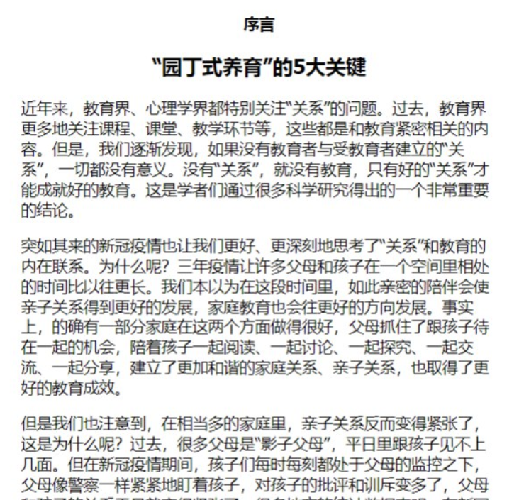 掌握成长的心法_打造无敌人生-资源网站