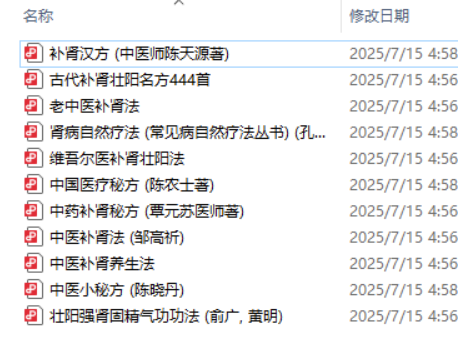 古代秘传补肾壮阳方：千年流传的神奇疗法