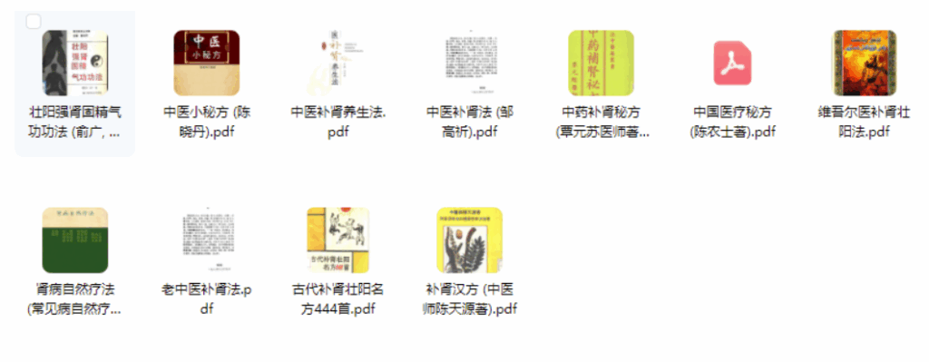 图片[2]-古代秘传补肾壮阳方：千年流传的神奇疗法