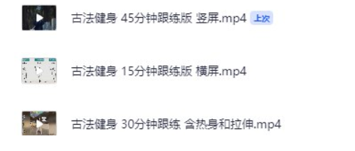 古法健身操：恢复传统健康智慧_塑造完美身材的秘密-资源网站