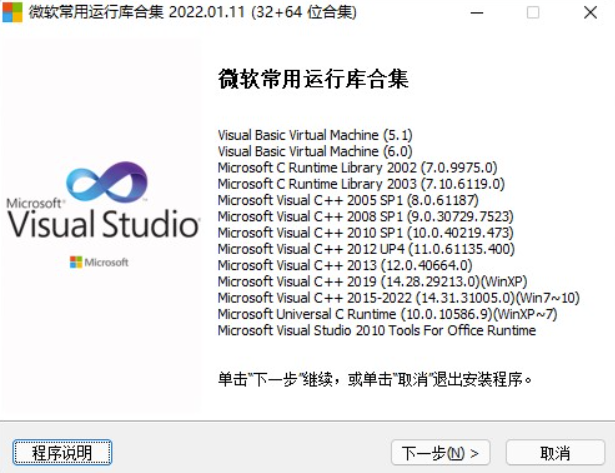 Visual C++ 运行库合集：最新版 Microsoft 常用库安装与配置指南-资源网站
