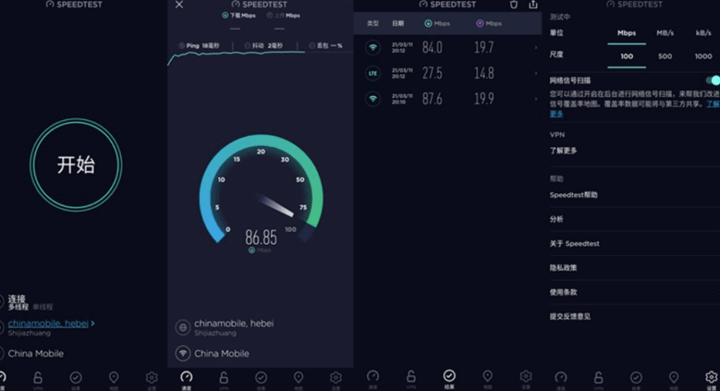 图片[1]-Ookla Speedtest v6.1.4 无广告解锁完整版_极速网络测速首选