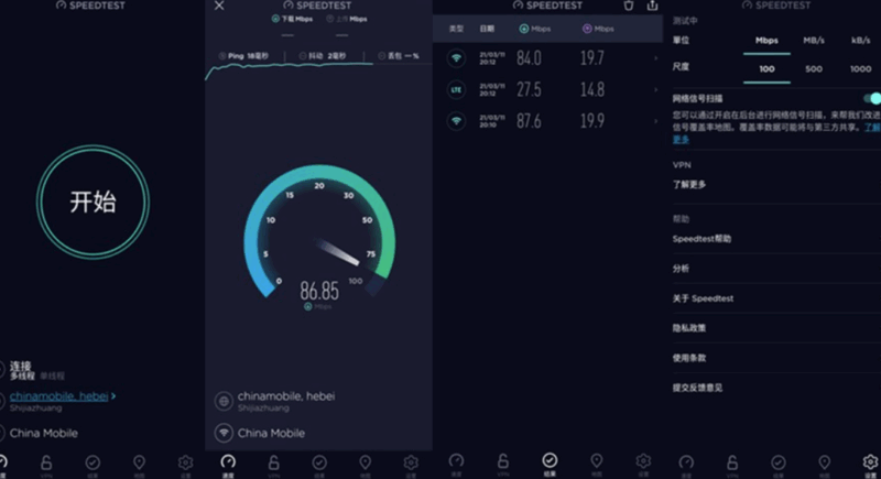 Ookla Speedtest v6.1.4 无广告解锁完整版_极速网络测速首选