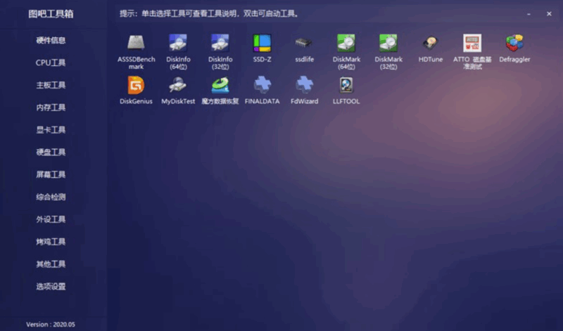 图吧工具箱 v2025.07 R2 正式版：最强硬件工具箱_助力电脑性能提升-资源网站
