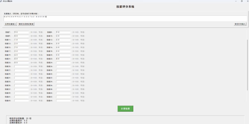 [Windows] 超高效评分计算器：AI智能优化你的评分体验-资源网站