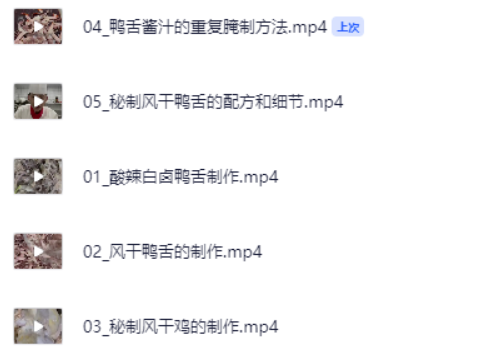 秘制风干鸡+鸭舌+酸辣白卤鸭舌_三种风味结合的绝妙美味