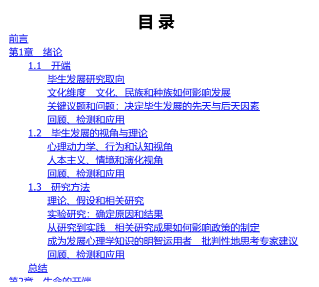 费尔德曼发展心理学：揭示儿童成长的秘密与心理演变-资源网站