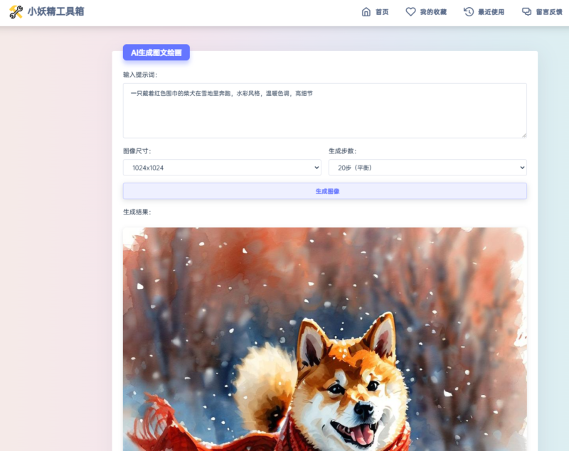 彩虹工具箱程序专属AI图文绘画插件工具：提升创作效率的必备利器-资源网站