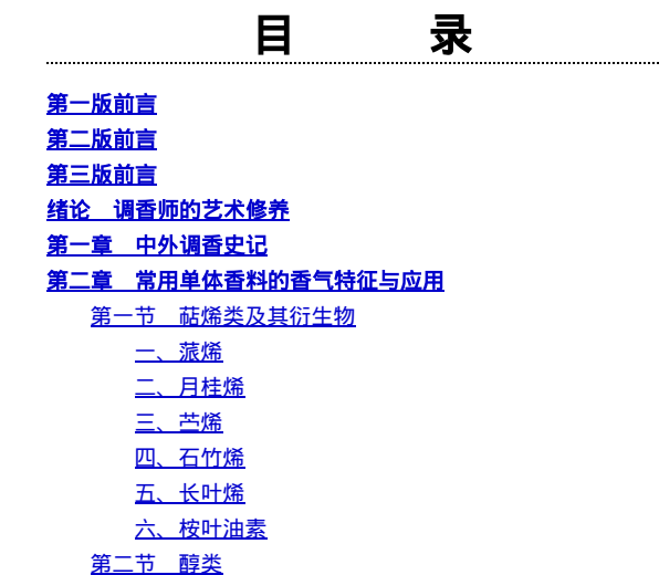 调香师的艺术修养：香水世界中的创意与灵感