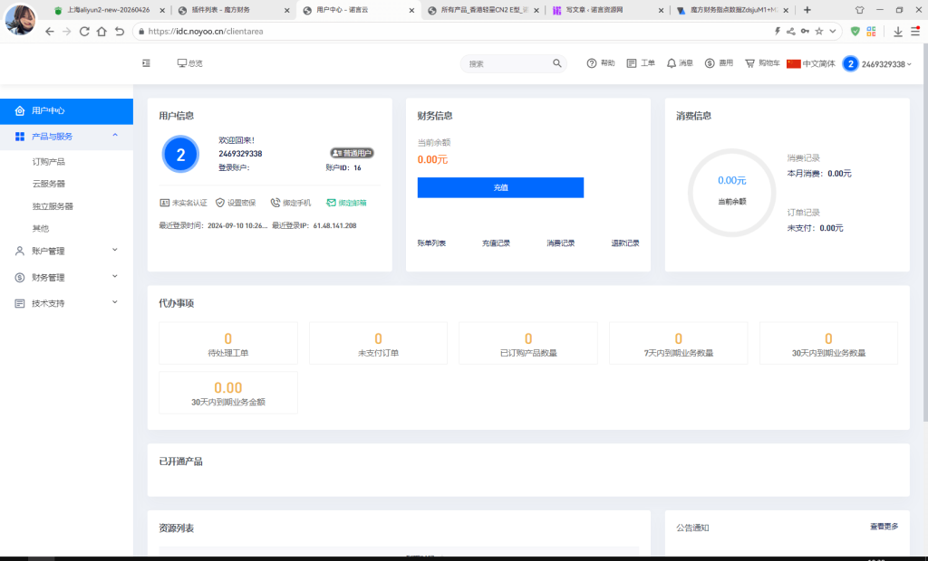 图片[3]-魔方财务指点模板M1+M2源码全解：轻松上手，助力财务管理