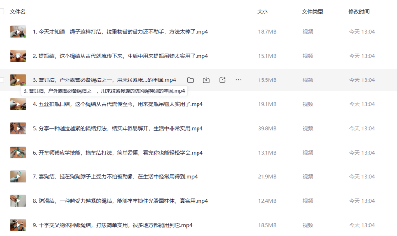 超实用绳结法大全：保命-日常必备-钓鱼技巧与编绳吊坠攻略-资源网站