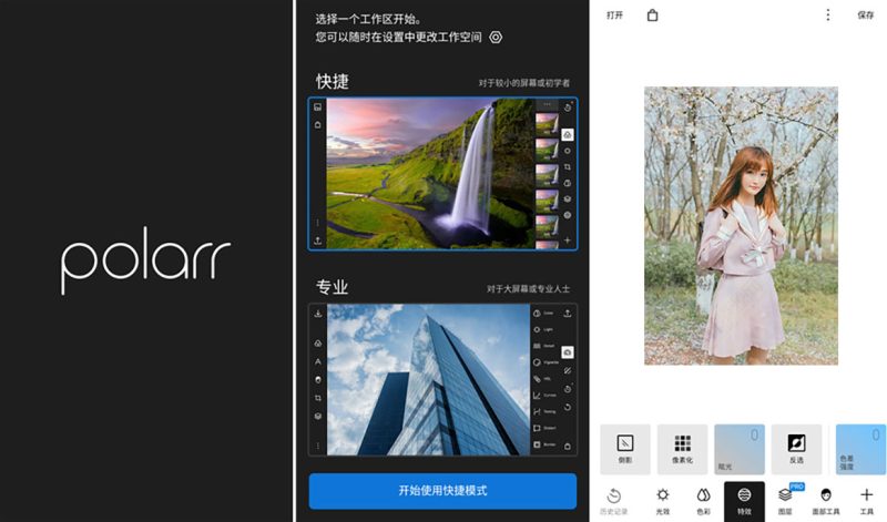 泼辣修图v6.11.6官方版：专业手机照片编辑神器-打造完美图片-资源网站