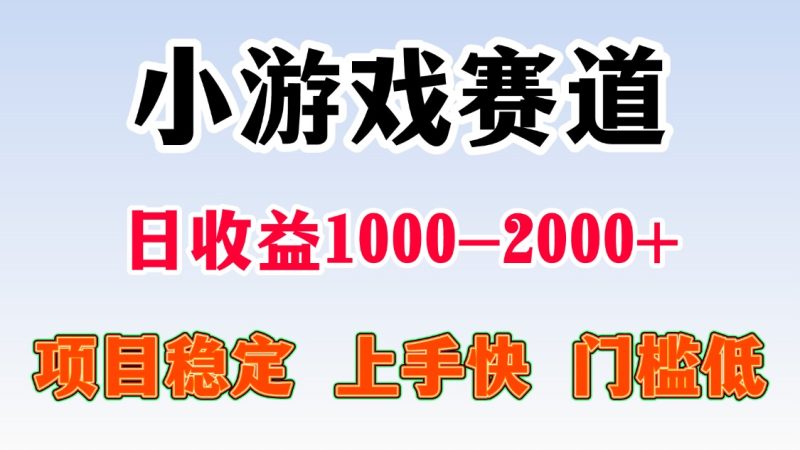 一天轻松赚1000-2000+_超稳定项目推荐_让你实现收入自由-资源网站