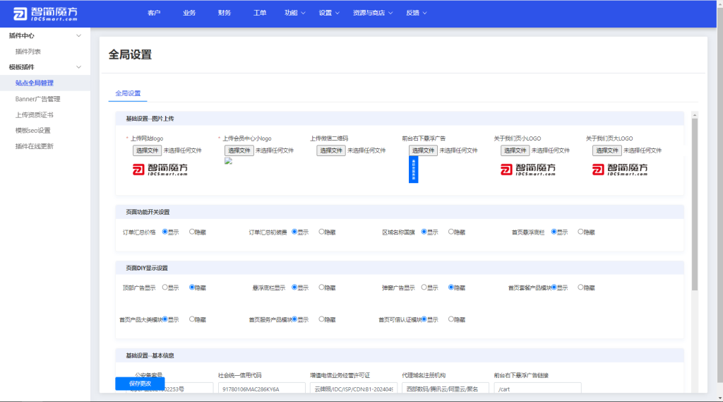 图片[4]-魔方财务指点模板M1+M2源码全解：轻松上手，助力财务管理